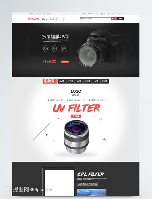 淘寶數碼產品相機促銷指南 精明選購，捕捉精彩瞬間